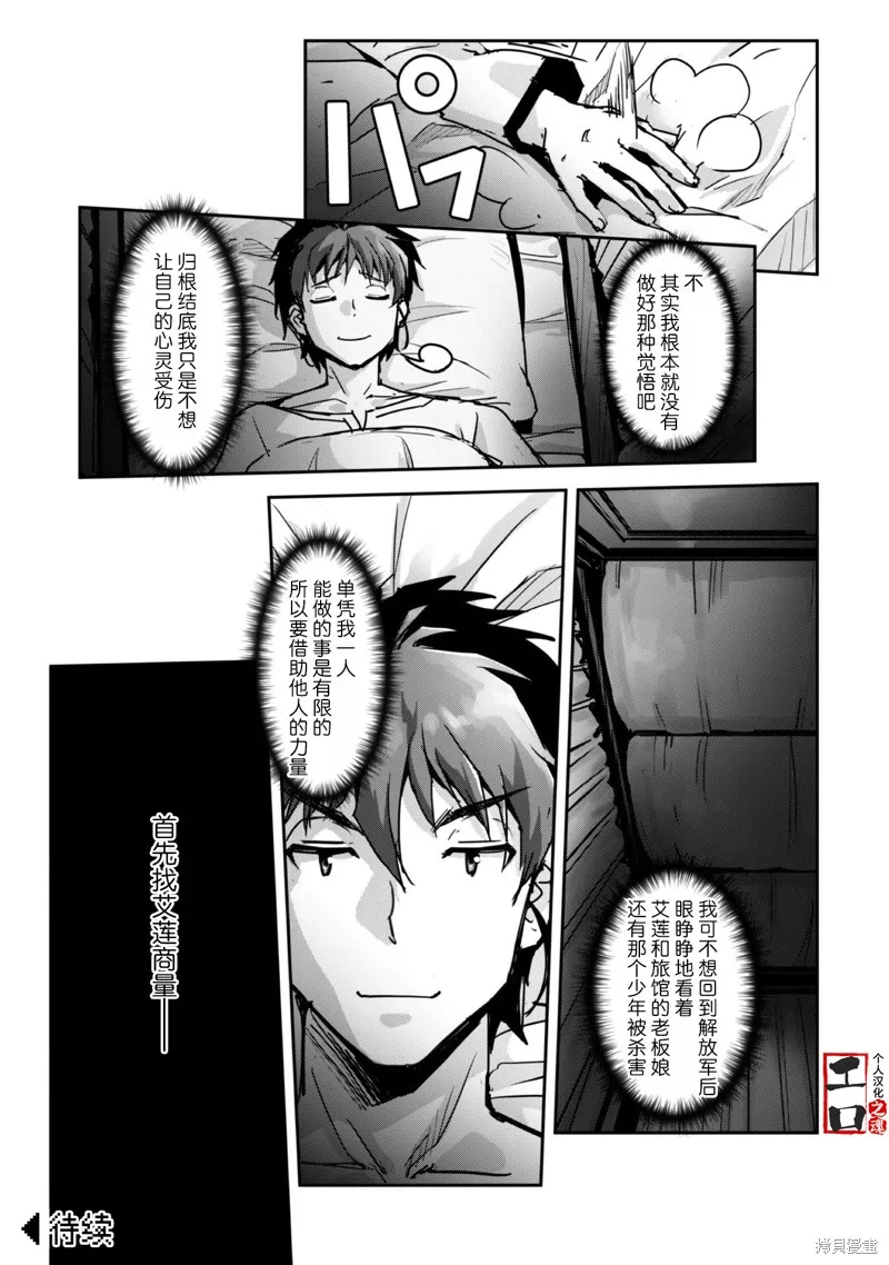 穿越异界之我有一个麦块系统,第50話,第17张