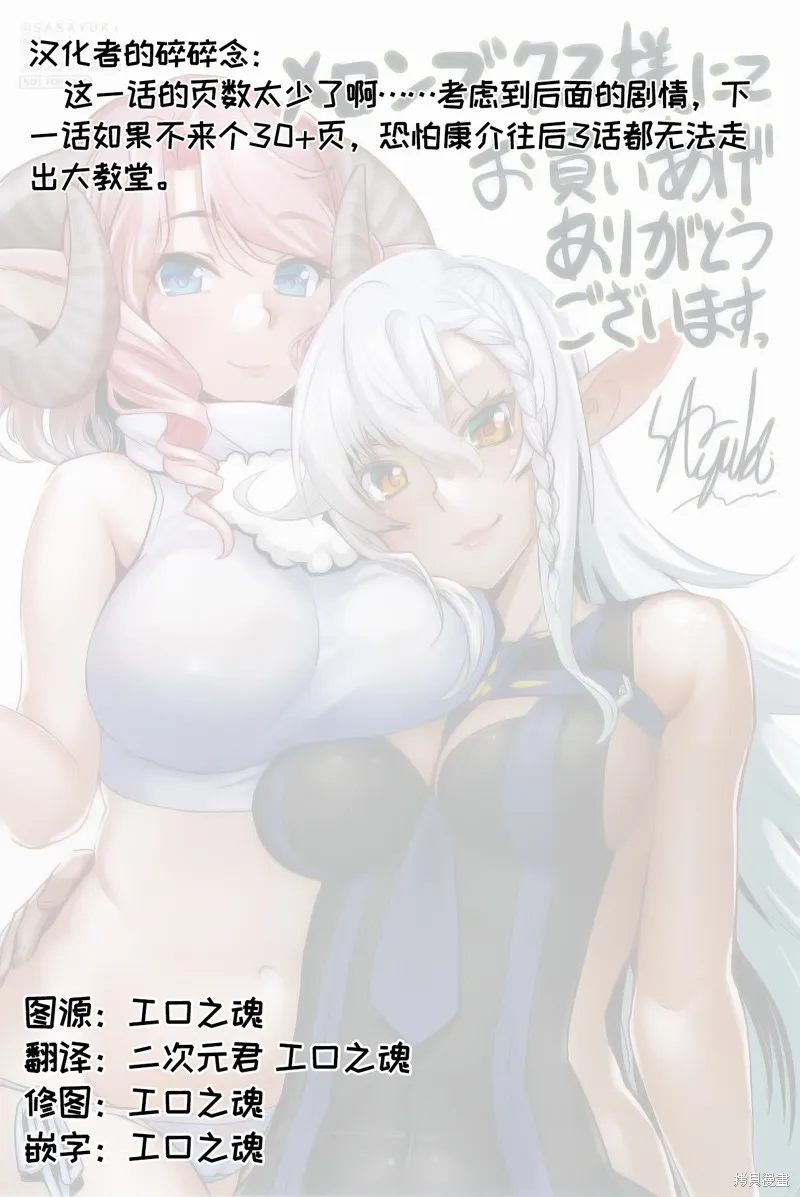 穿越异界之我有一个麦块系统,第50話,第18张