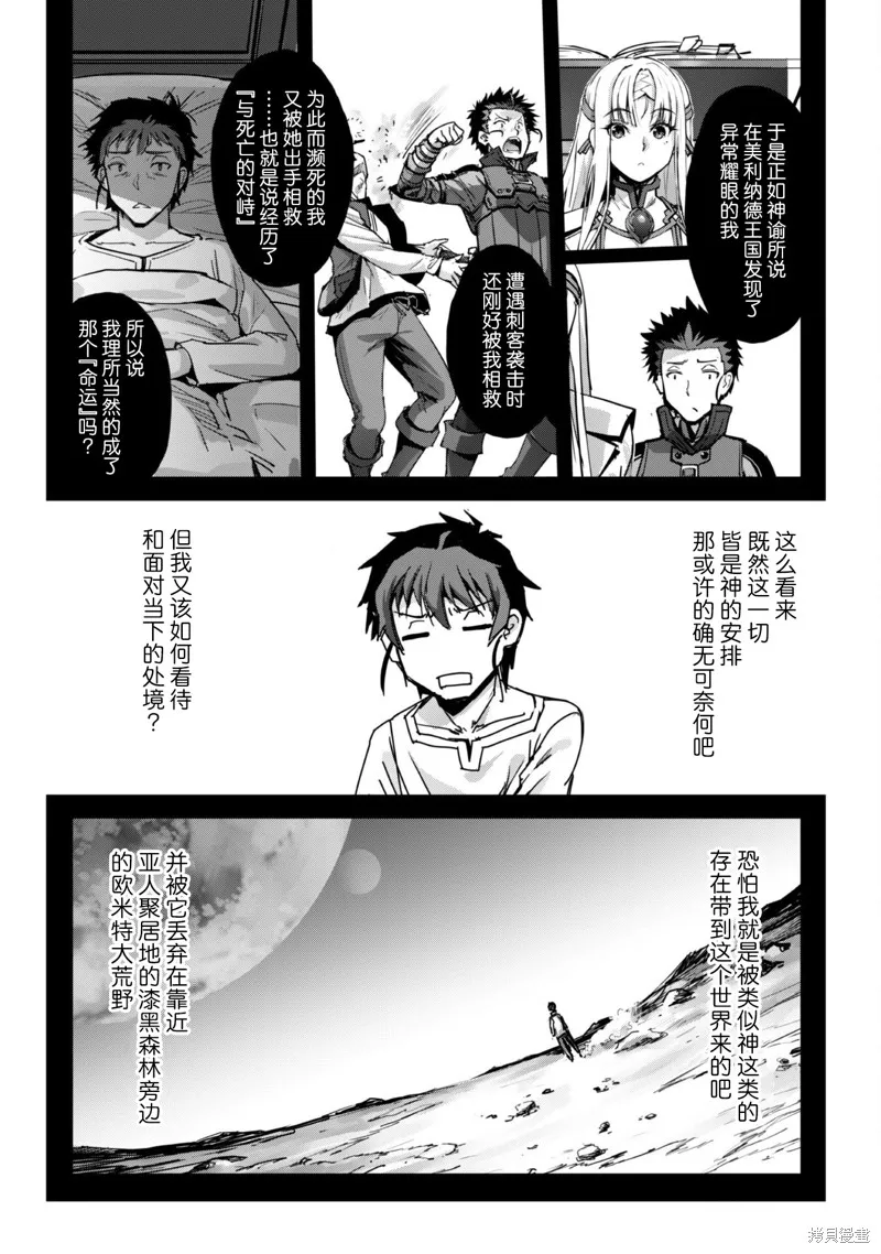 穿越异界之我有一个麦块系统,第50話,第2张