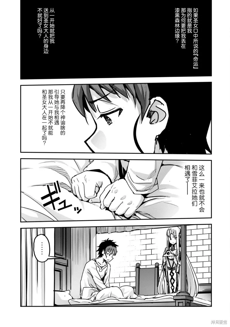 穿越异界之我有一个麦块系统,第50話,第3张