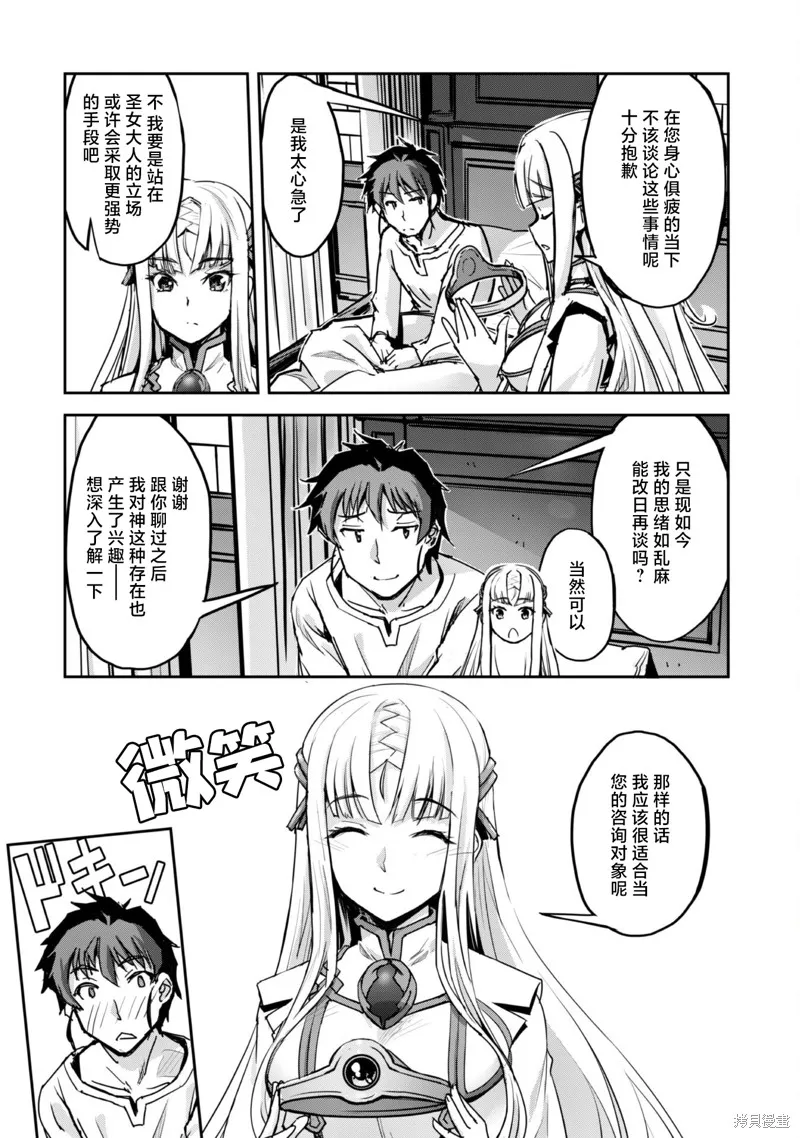 穿越异界之我有一个麦块系统,第50話,第4张