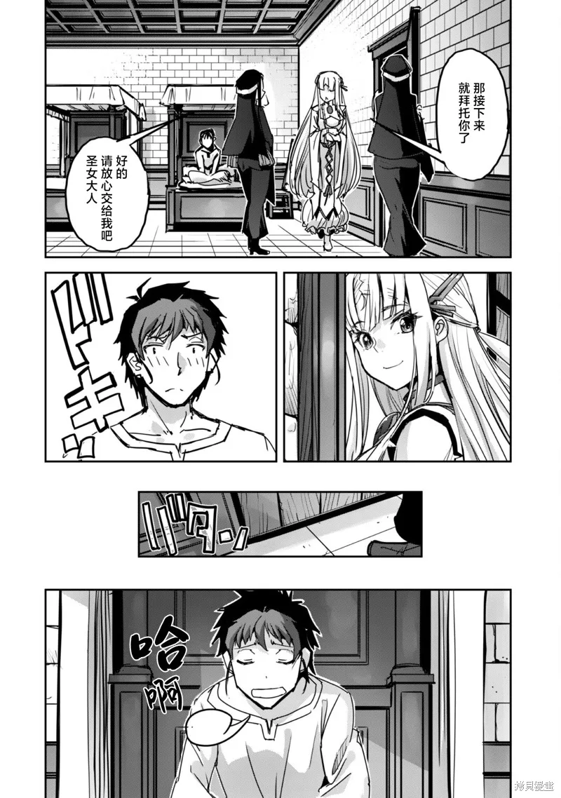 穿越异界之我有一个麦块系统,第50話,第6张