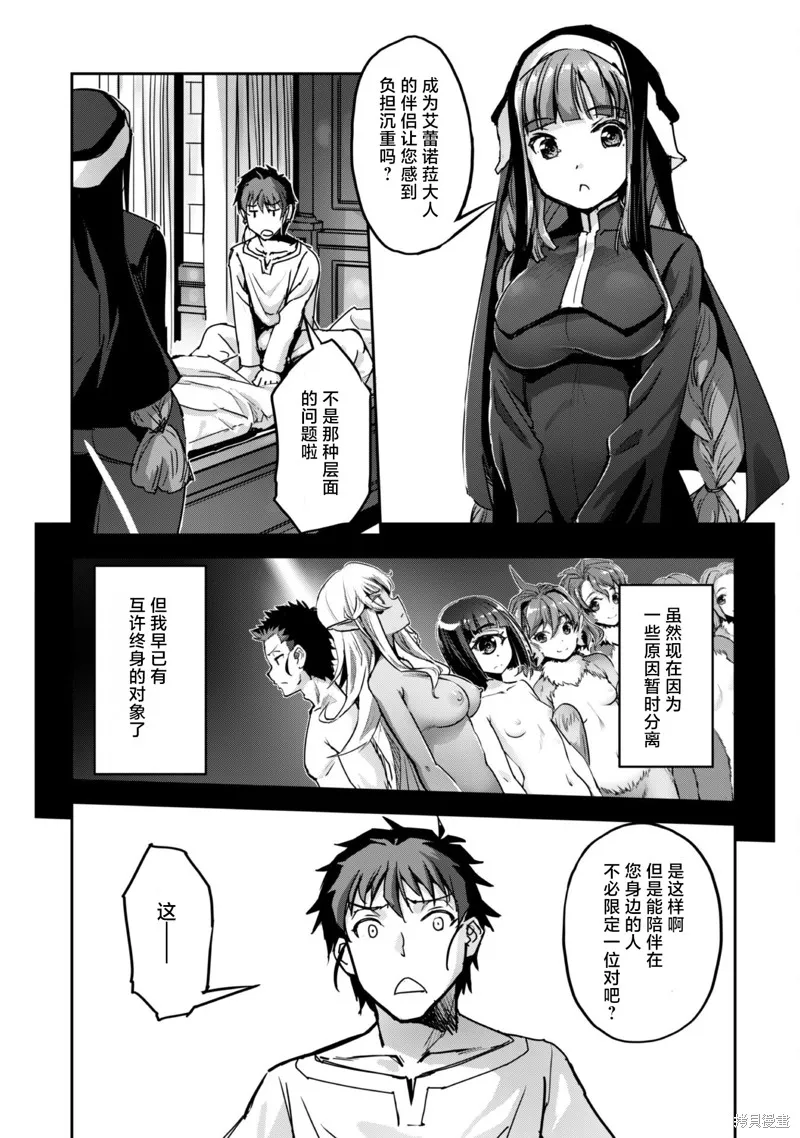 穿越异界之我有一个麦块系统,第50話,第7张