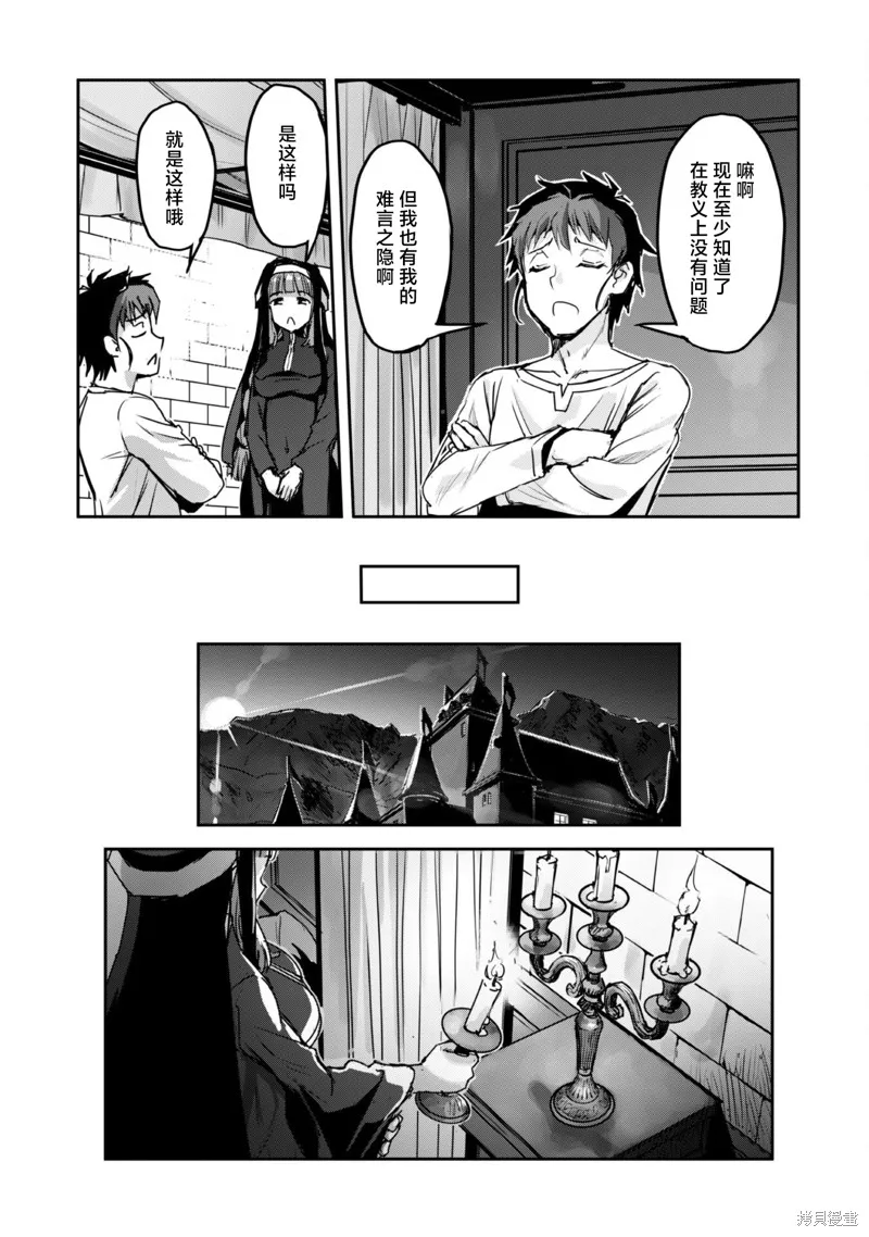 穿越异界之我有一个麦块系统,第50話,第9张