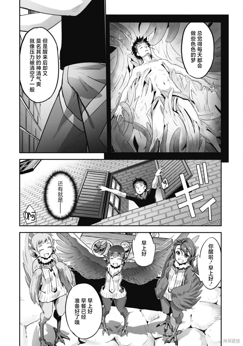 穿越异界之我有一个麦块系统,第29話,第10张