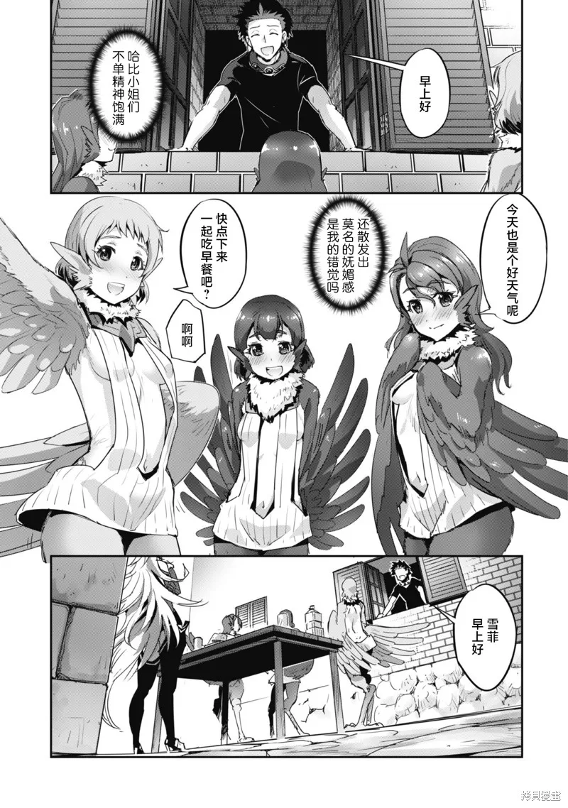 穿越异界之我有一个麦块系统,第29話,第11张