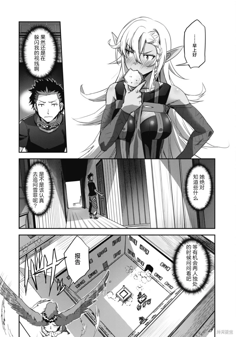 穿越异界之我有一个麦块系统,第29話,第12张