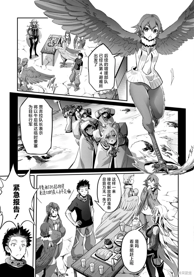 穿越异界之我有一个麦块系统,第29話,第13张