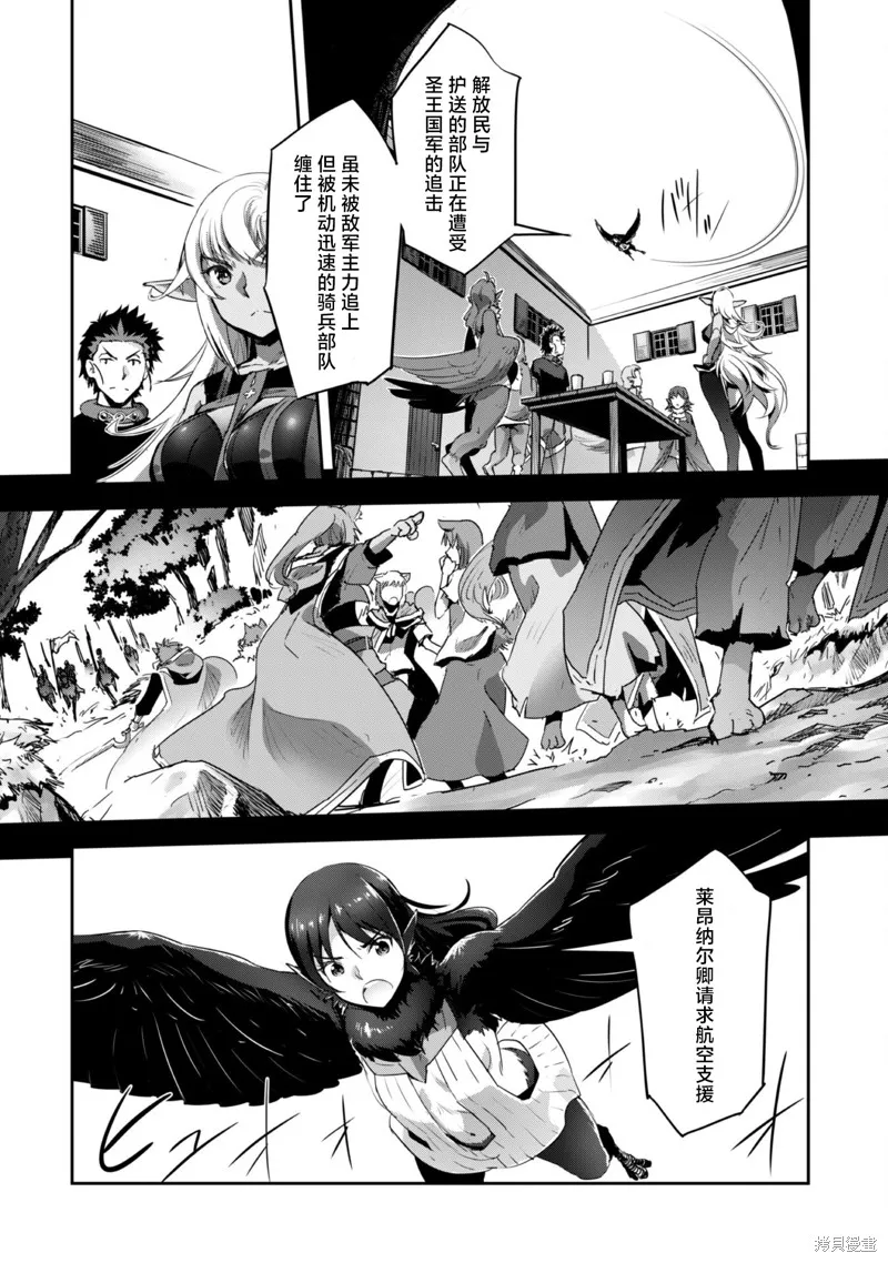 穿越异界之我有一个麦块系统,第29話,第14张