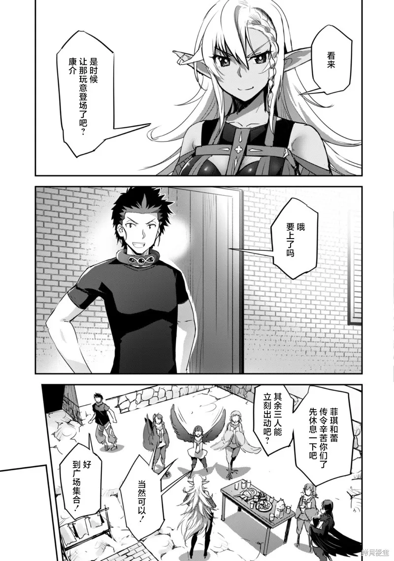 穿越异界之我有一个麦块系统,第29話,第15张