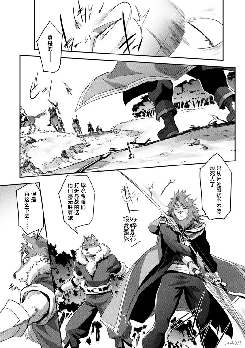 穿越异界之我有一个麦块系统,第29話,第16张