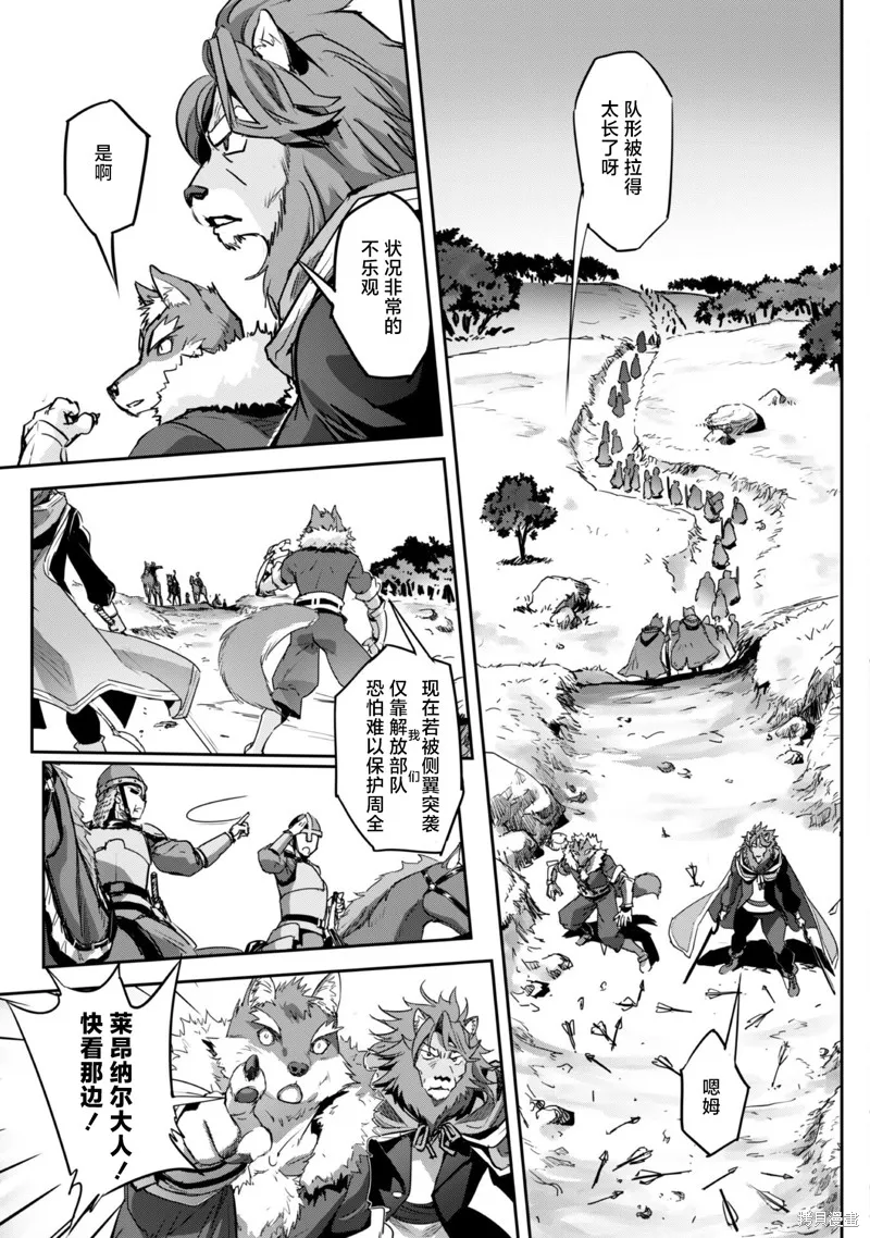 穿越异界之我有一个麦块系统,第29話,第17张