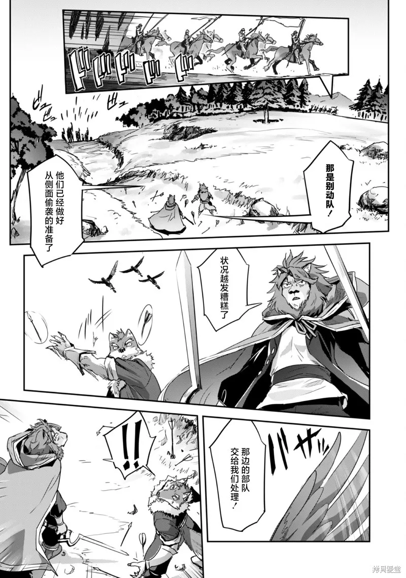 穿越异界之我有一个麦块系统,第29話,第18张