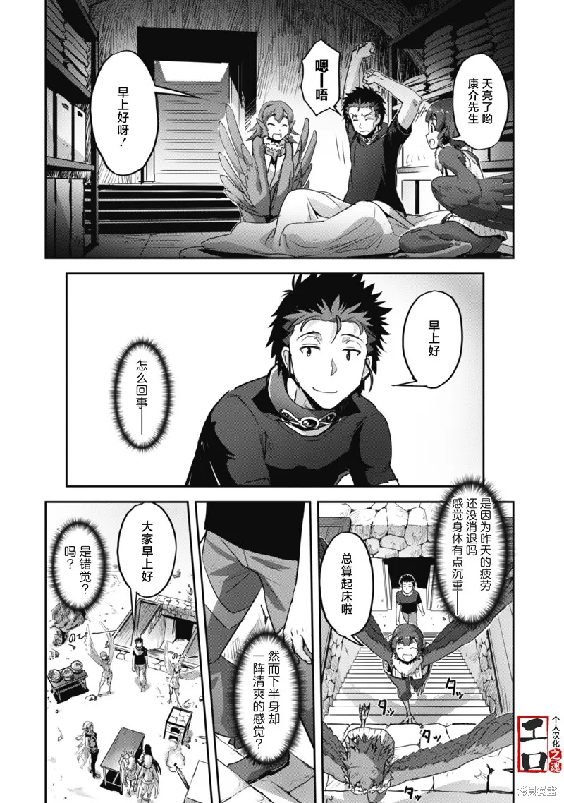 穿越异界之我有一个麦块系统,第29話,第2张