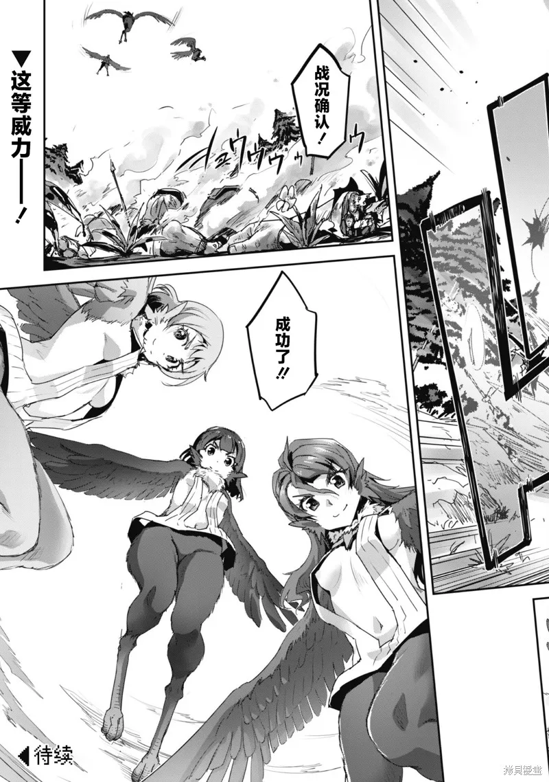 穿越异界之我有一个麦块系统,第29話,第21张