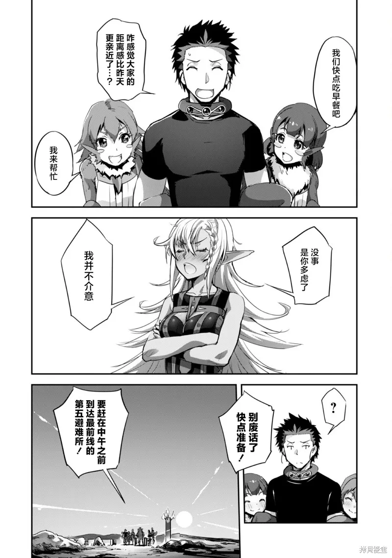 穿越异界之我有一个麦块系统,第29話,第4张