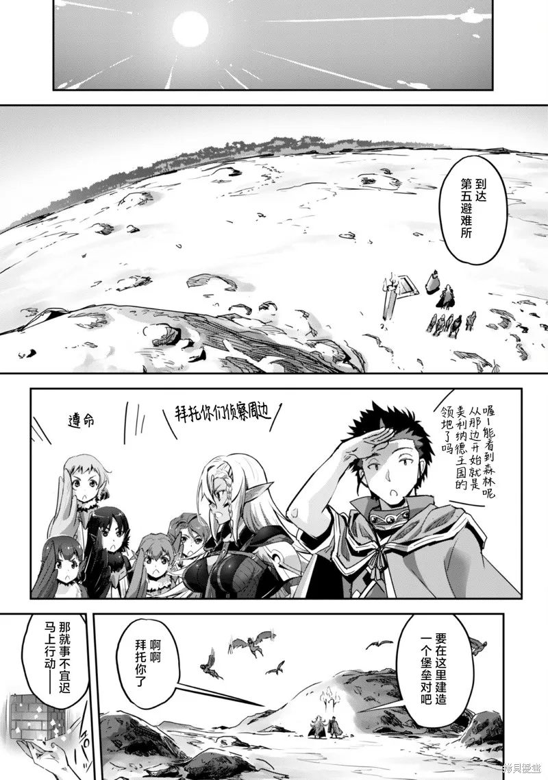 穿越异界之我有一个麦块系统,第29話,第5张