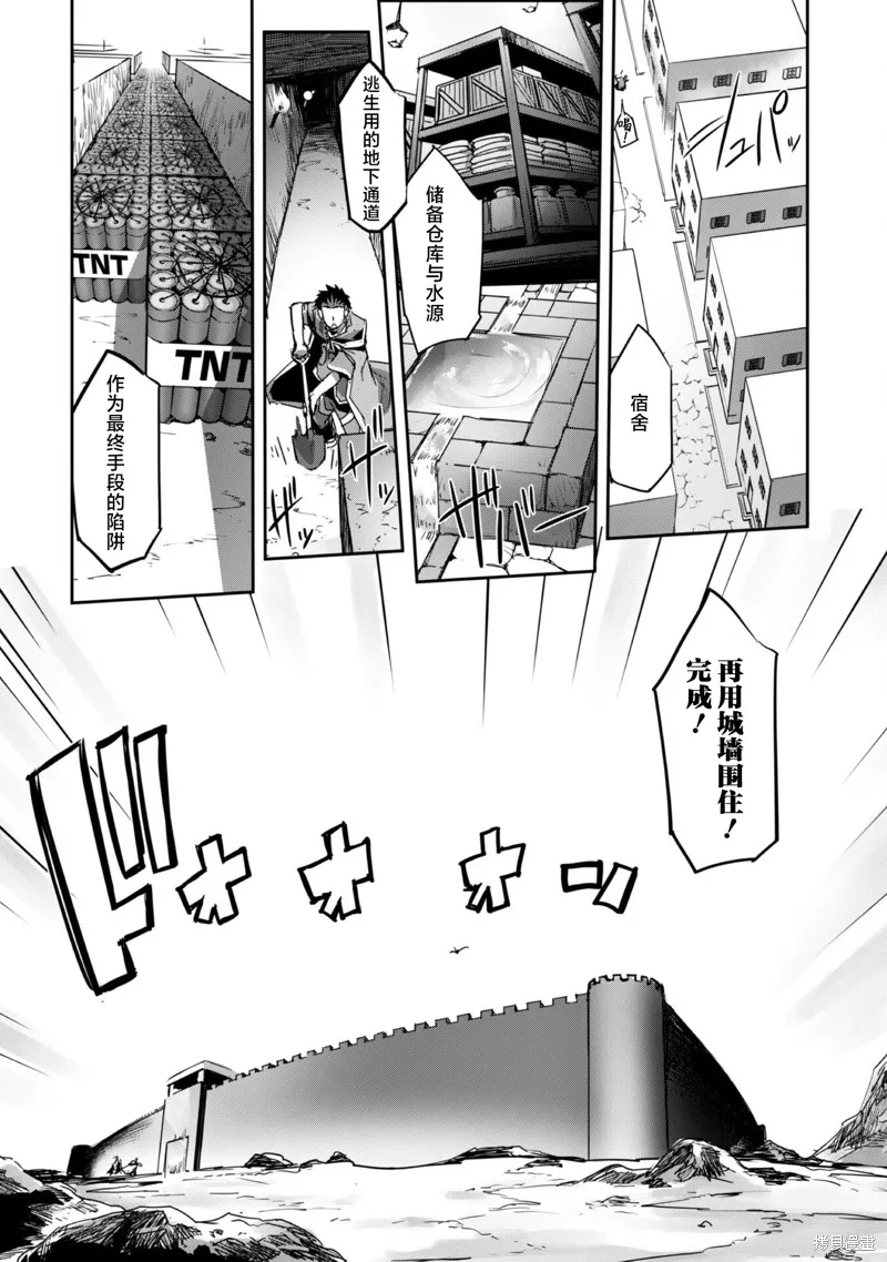 穿越异界之我有一个麦块系统,第29話,第6张