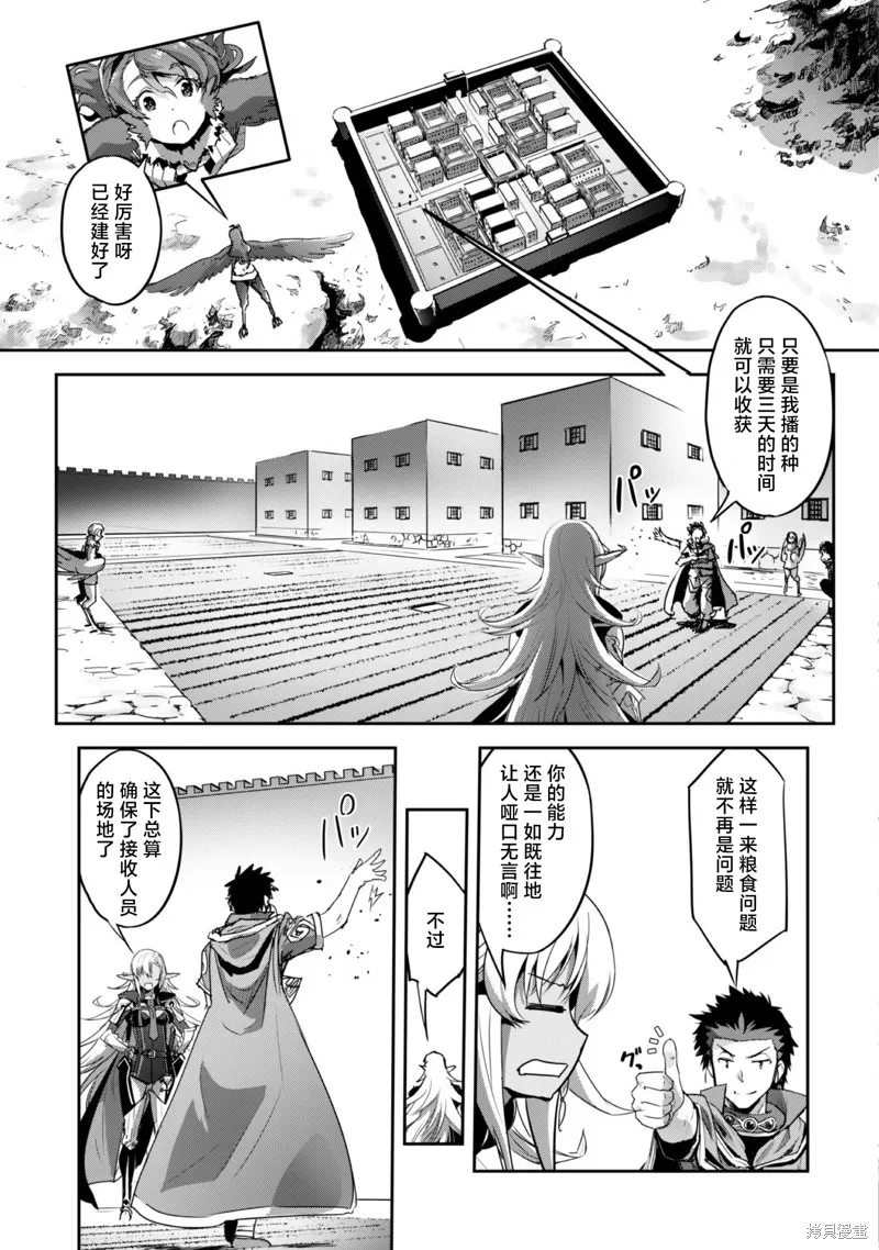 穿越异界之我有一个麦块系统,第29話,第7张