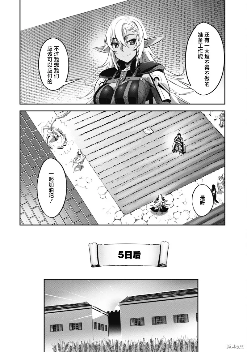 穿越异界之我有一个麦块系统,第29話,第8张