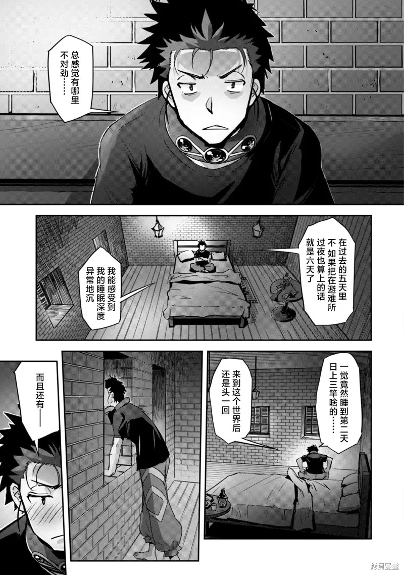 穿越异界之我有一个麦块系统,第29話,第9张