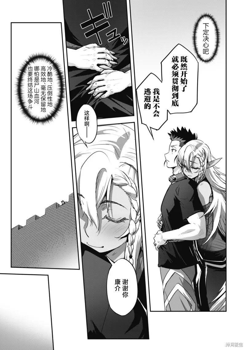 穿越异界之我有一个麦块系统,第30話,第11张
