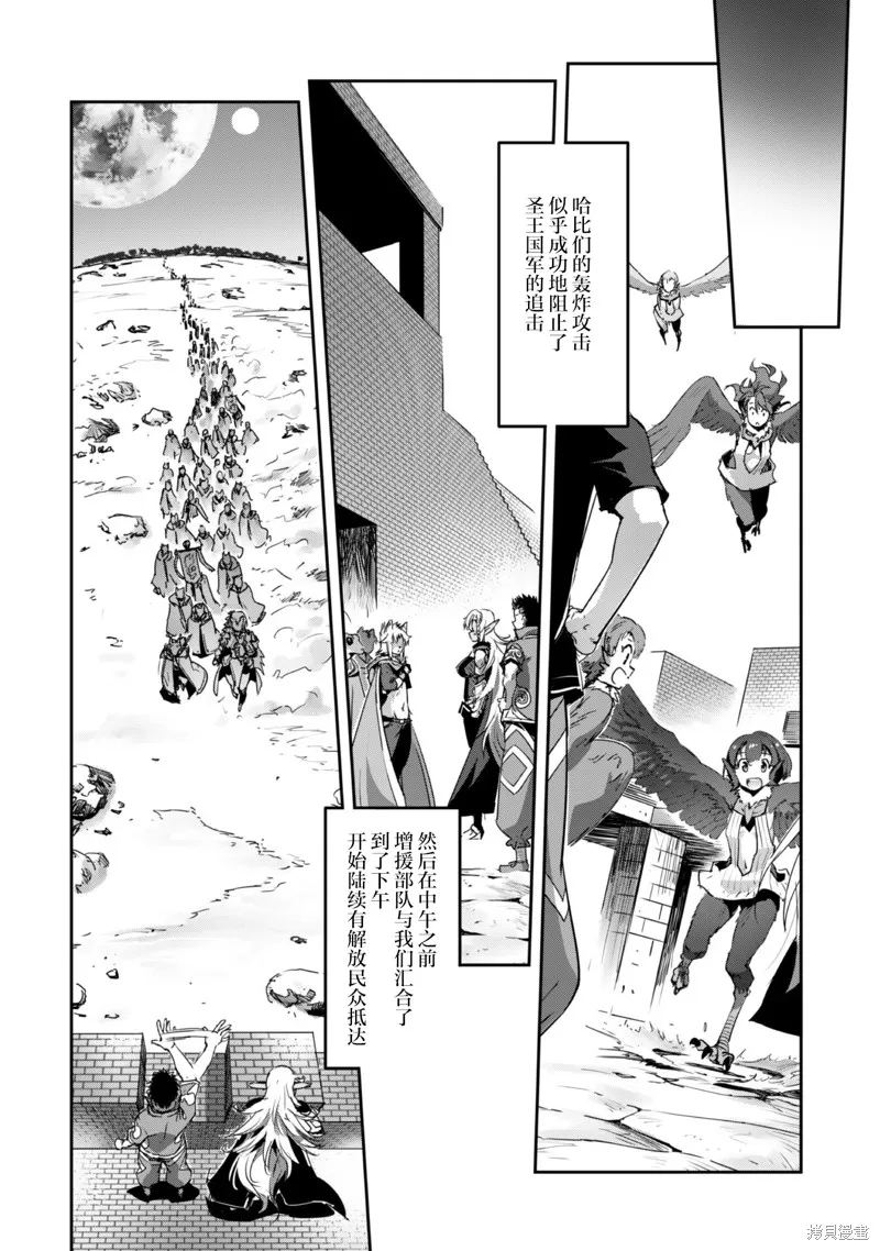 穿越异界之我有一个麦块系统,第30話,第12张