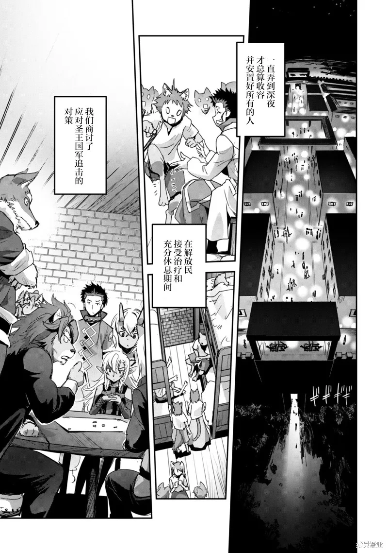 穿越异界之我有一个麦块系统,第30話,第13张