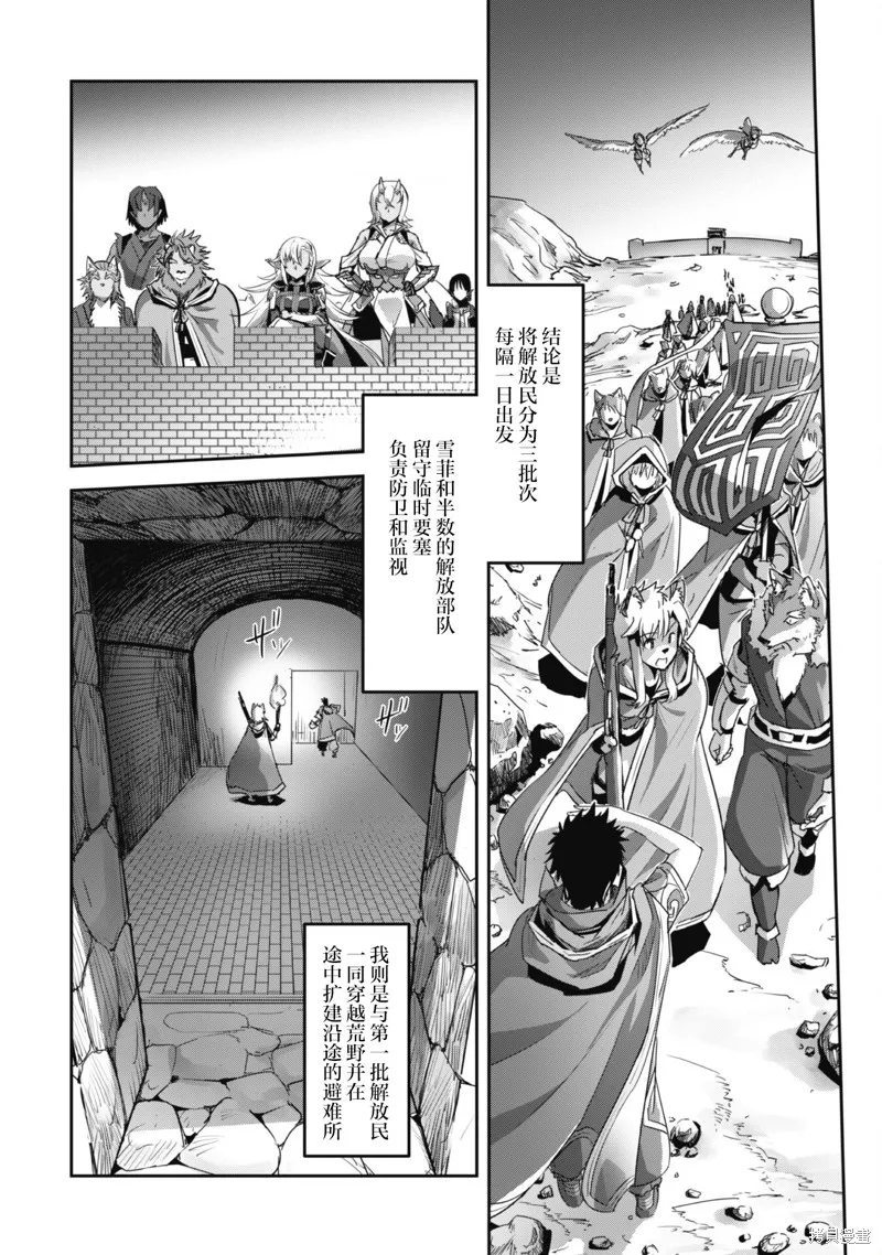 穿越异界之我有一个麦块系统,第30話,第14张