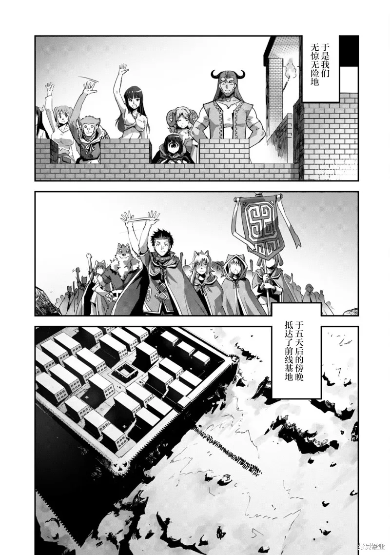 穿越异界之我有一个麦块系统,第30話,第15张