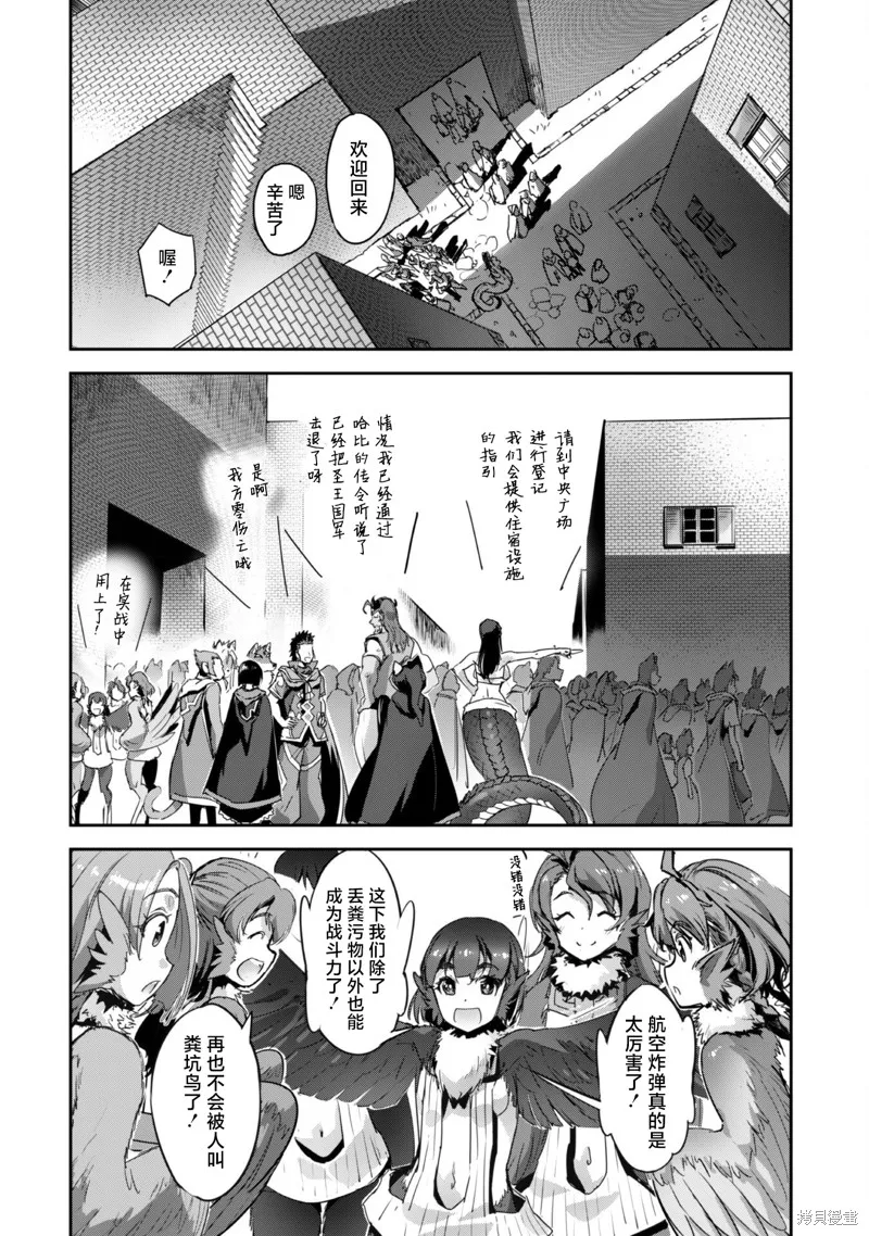 穿越异界之我有一个麦块系统,第30話,第16张
