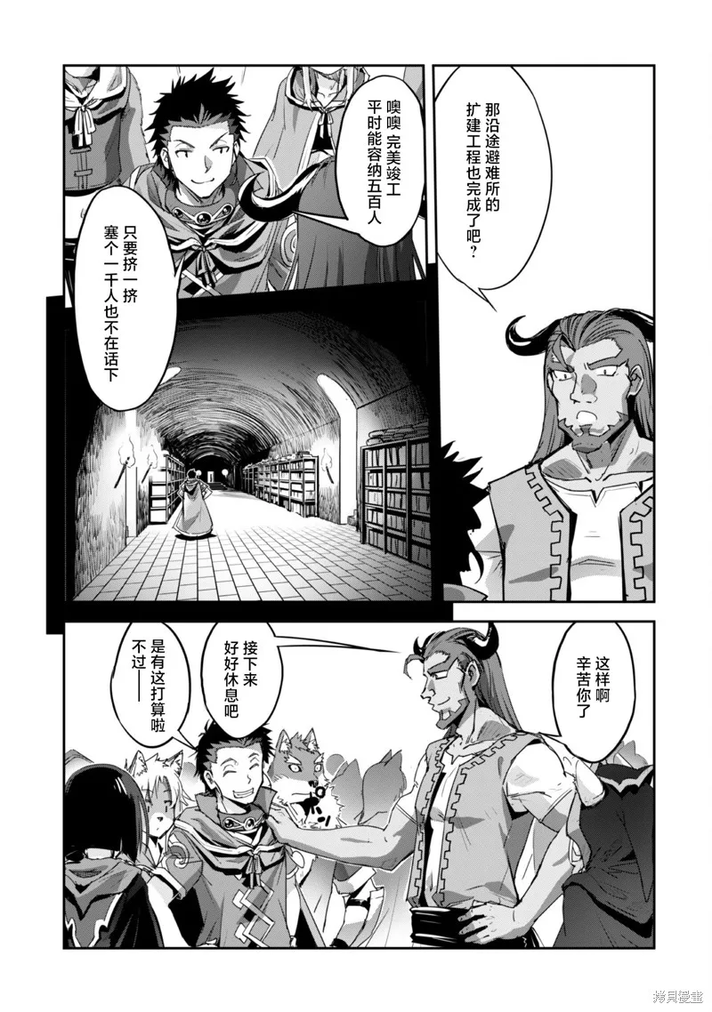 穿越异界之我有一个麦块系统,第30話,第17张