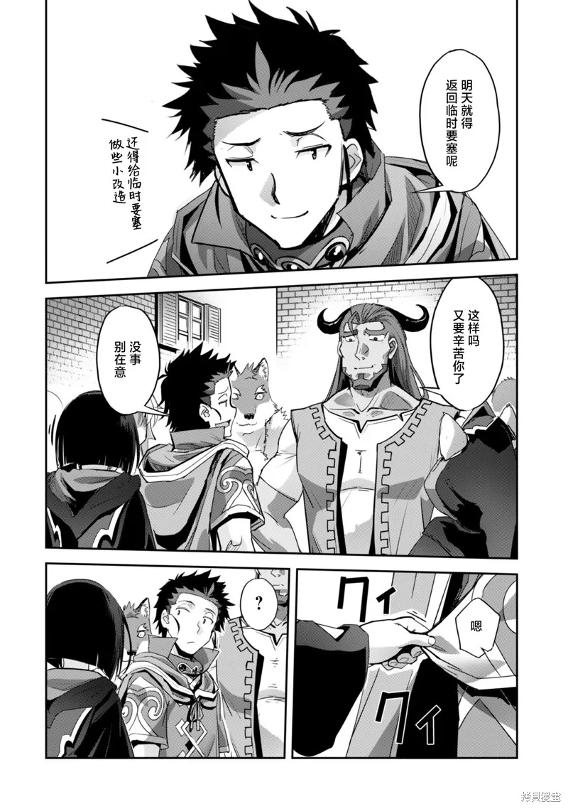 穿越异界之我有一个麦块系统,第30話,第18张