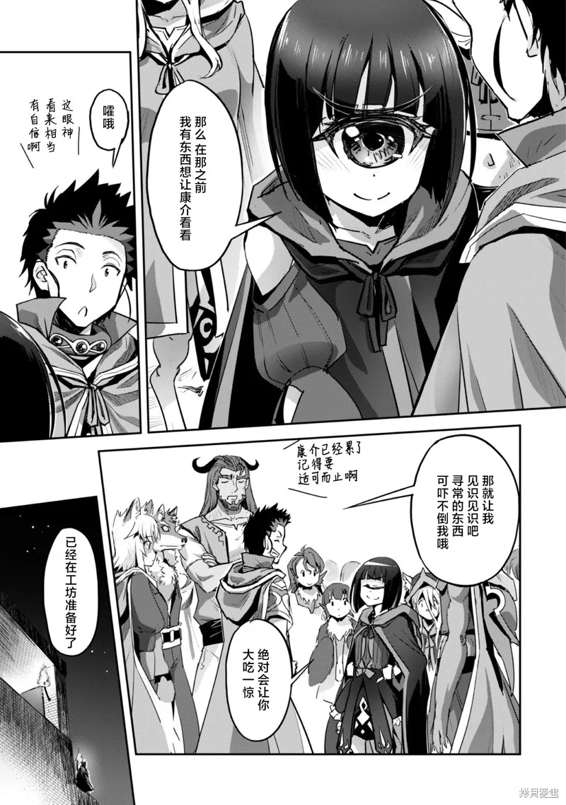 穿越异界之我有一个麦块系统,第30話,第19张