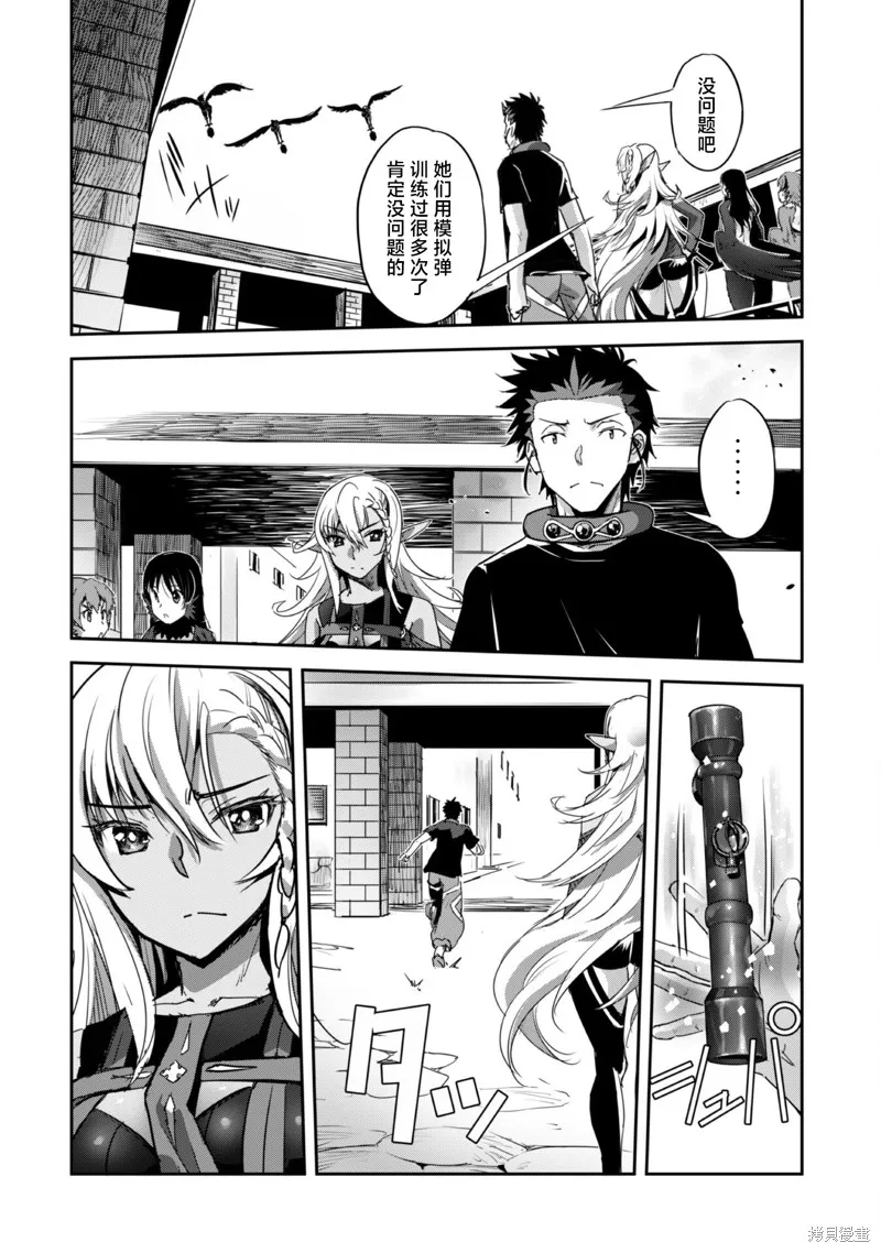 穿越异界之我有一个麦块系统,第30話,第2张