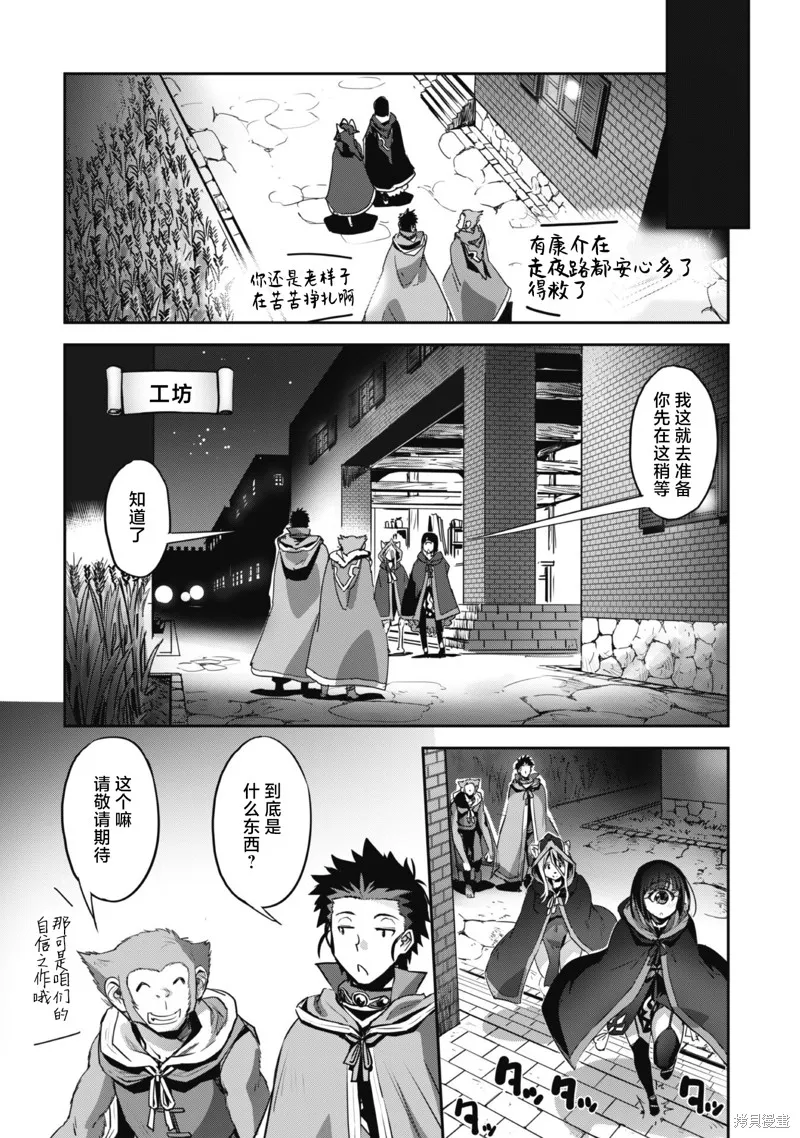 穿越异界之我有一个麦块系统,第30話,第20张