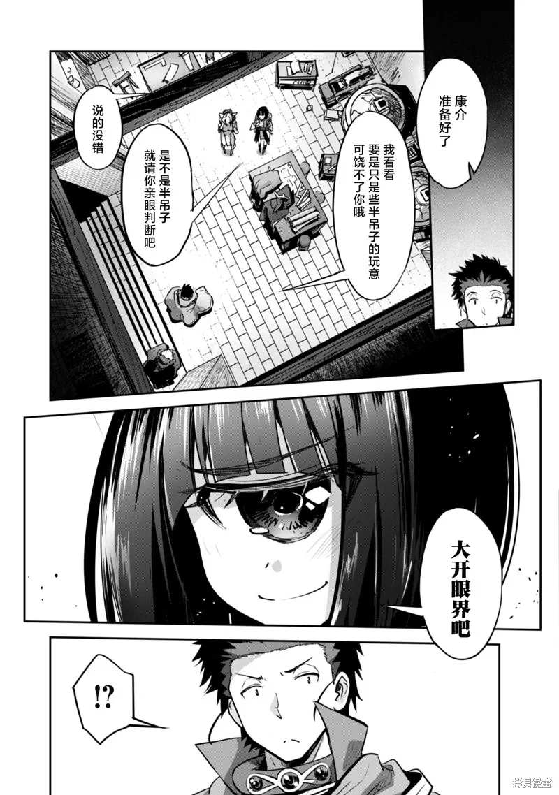 穿越异界之我有一个麦块系统,第30話,第21张