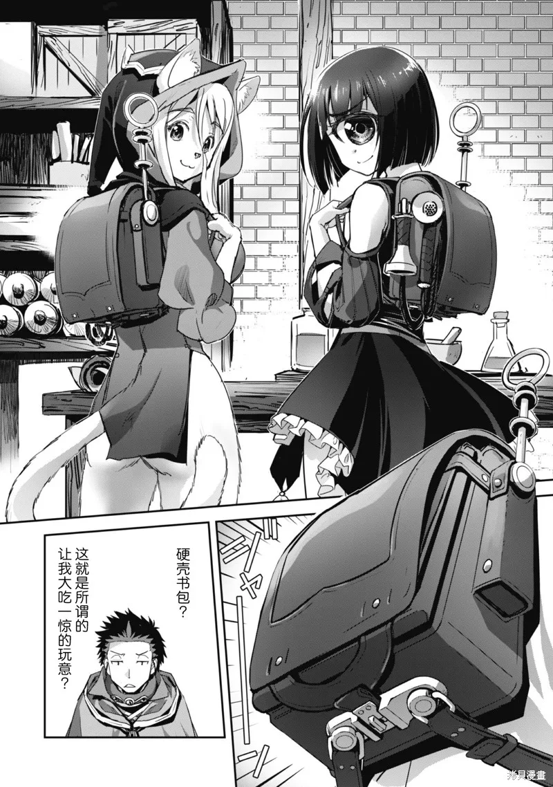 穿越异界之我有一个麦块系统,第30話,第22张
