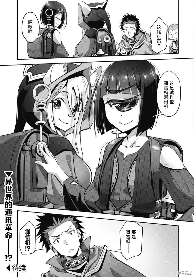 穿越异界之我有一个麦块系统,第30話,第23张
