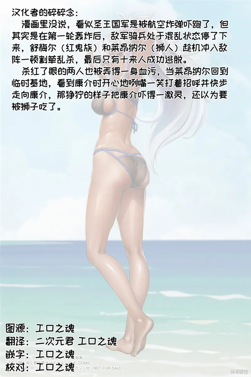 穿越异界之我有一个麦块系统,第30話,第24张