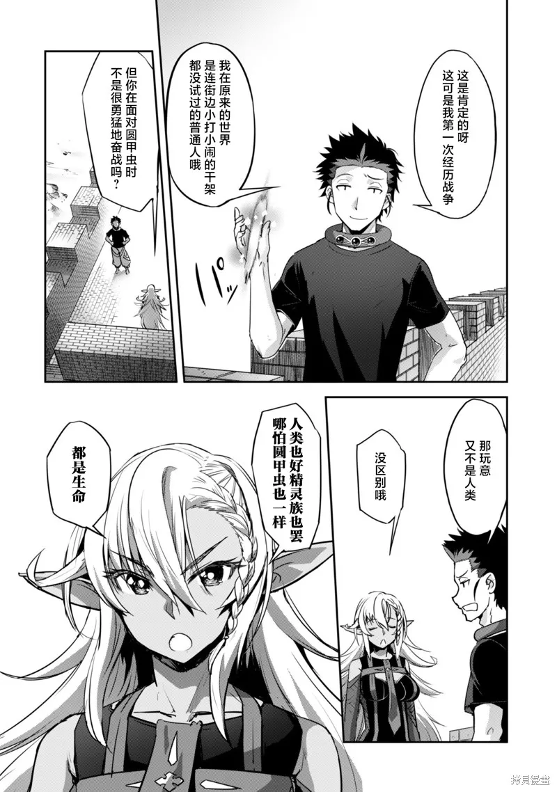 穿越异界之我有一个麦块系统,第30話,第4张