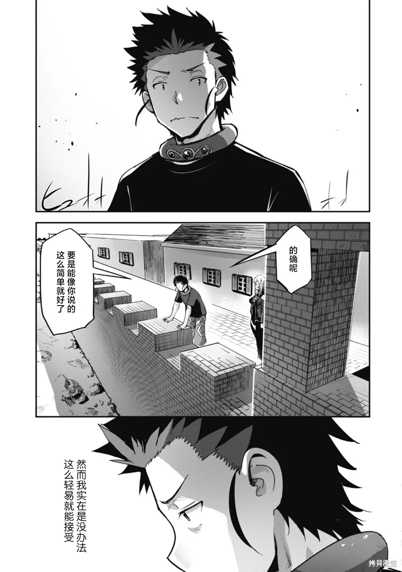 穿越异界之我有一个麦块系统,第30話,第5张