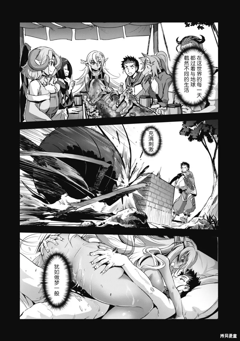 穿越异界之我有一个麦块系统,第30話,第6张