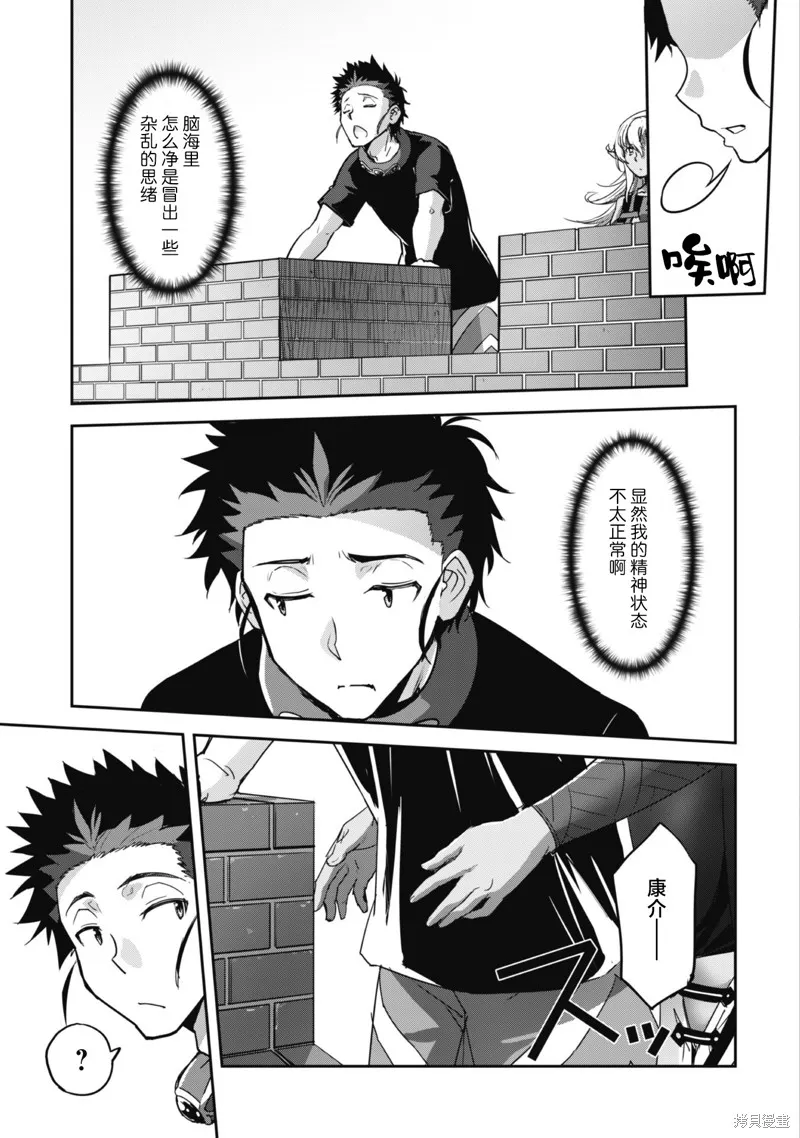 穿越异界之我有一个麦块系统,第30話,第7张