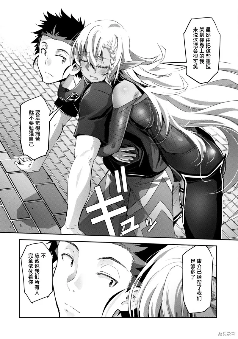 穿越异界之我有一个麦块系统,第30話,第8张