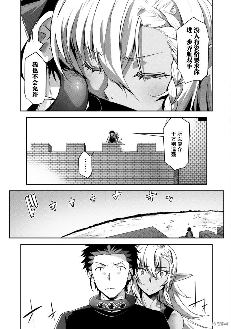 穿越异界之我有一个麦块系统,第30話,第9张