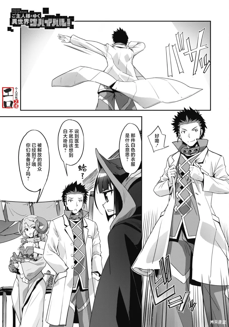 穿越异界之我有一个麦块系统,第27話,第1张