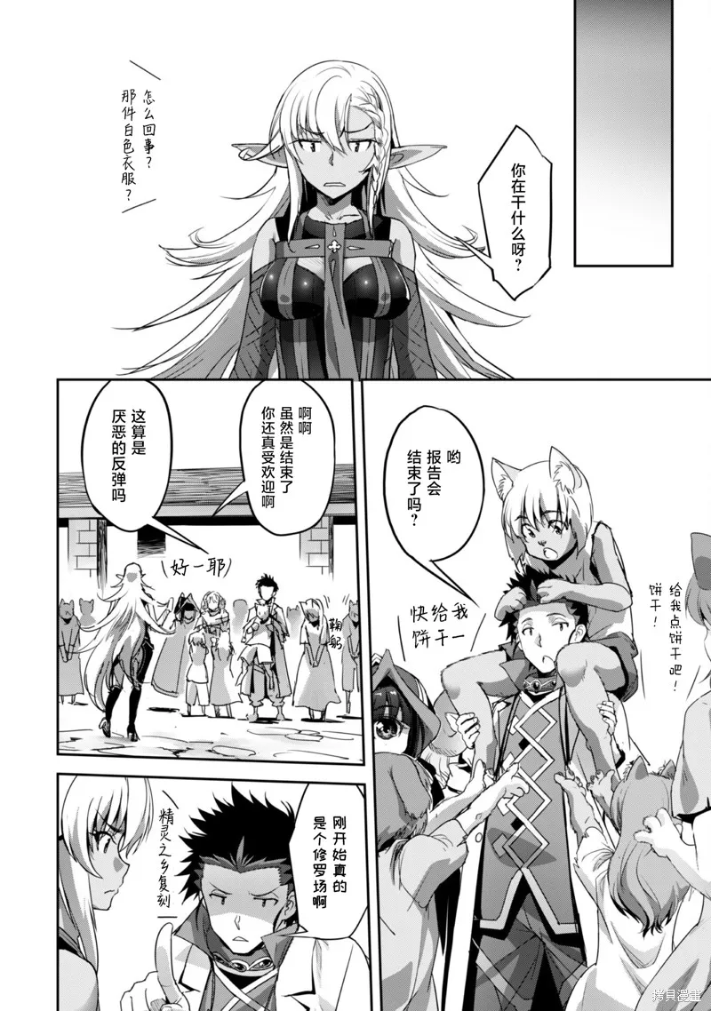 穿越异界之我有一个麦块系统,第27話,第10张