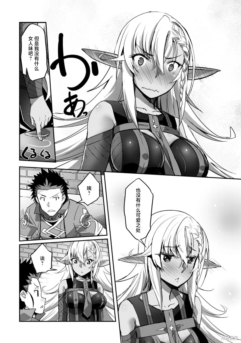 穿越异界之我有一个麦块系统,第27話,第22张