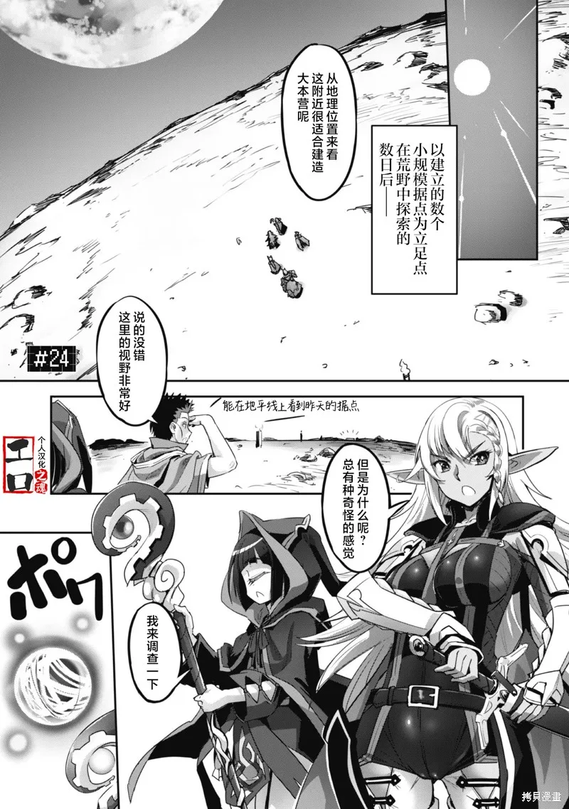 穿越异界之我有一个麦块系统,第24話,第1张